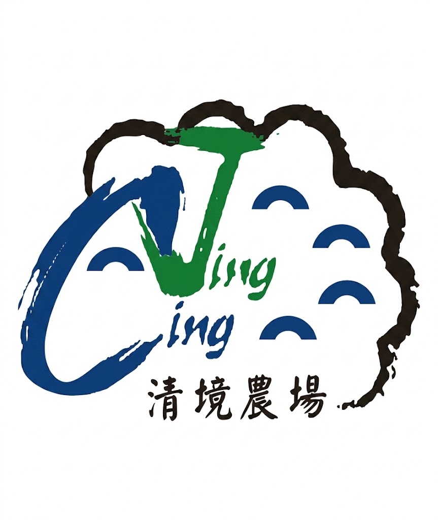 清境農場
