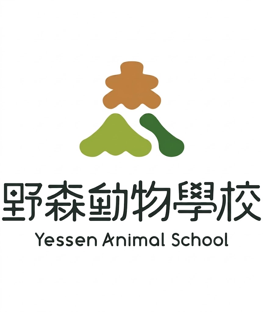 野森動物學校